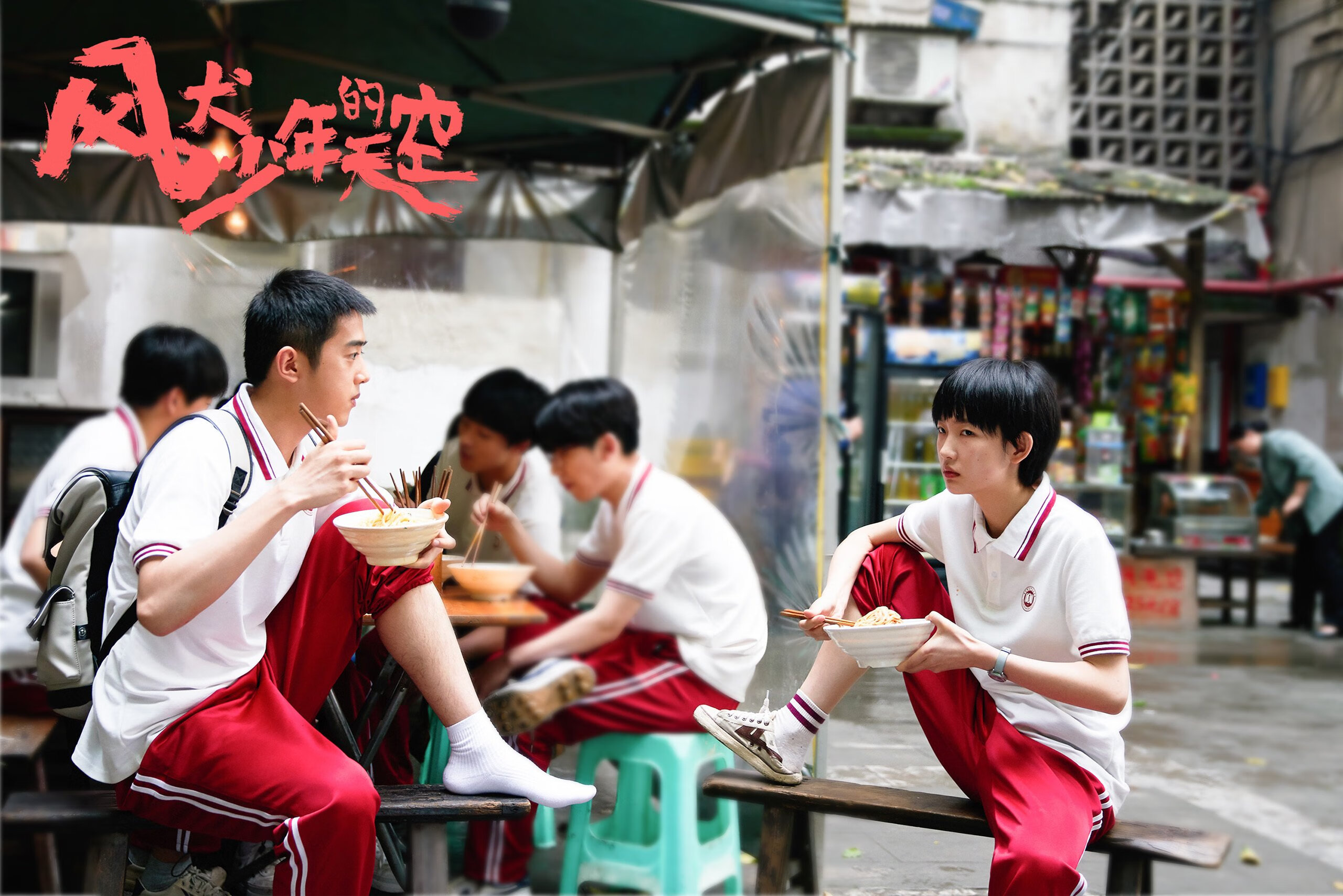 绿茵与硬木的共鸣,意甲焦点战与深圳队单节掀翻雄鹿的体育之夜